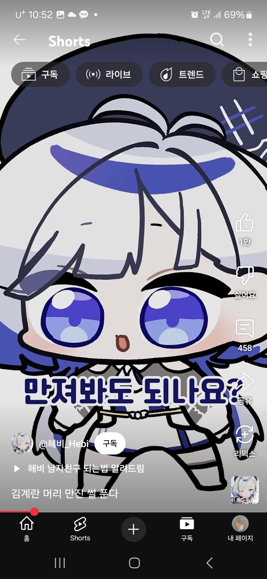 버튜버)의외로 김계란의 처음을 가져간 버튜버 헤비_4.jpg