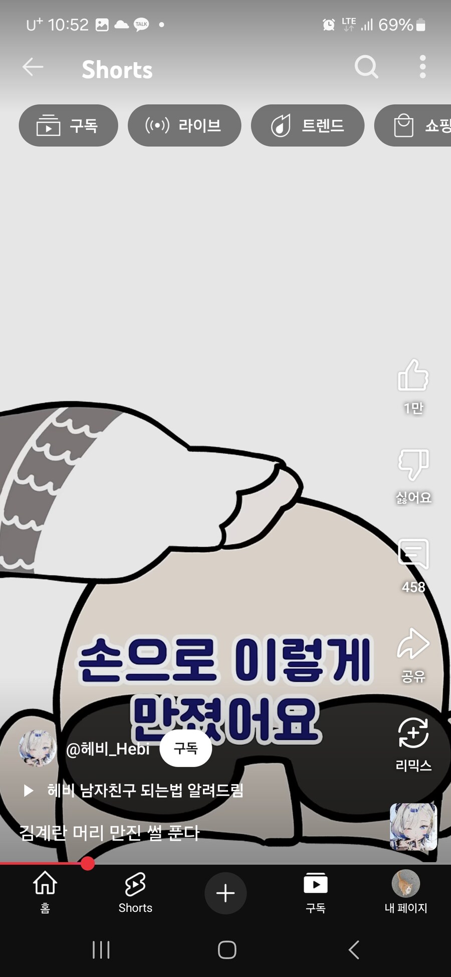 버튜버)의외로 김계란의 처음을 가져간 버튜버 헤비_5.jpg