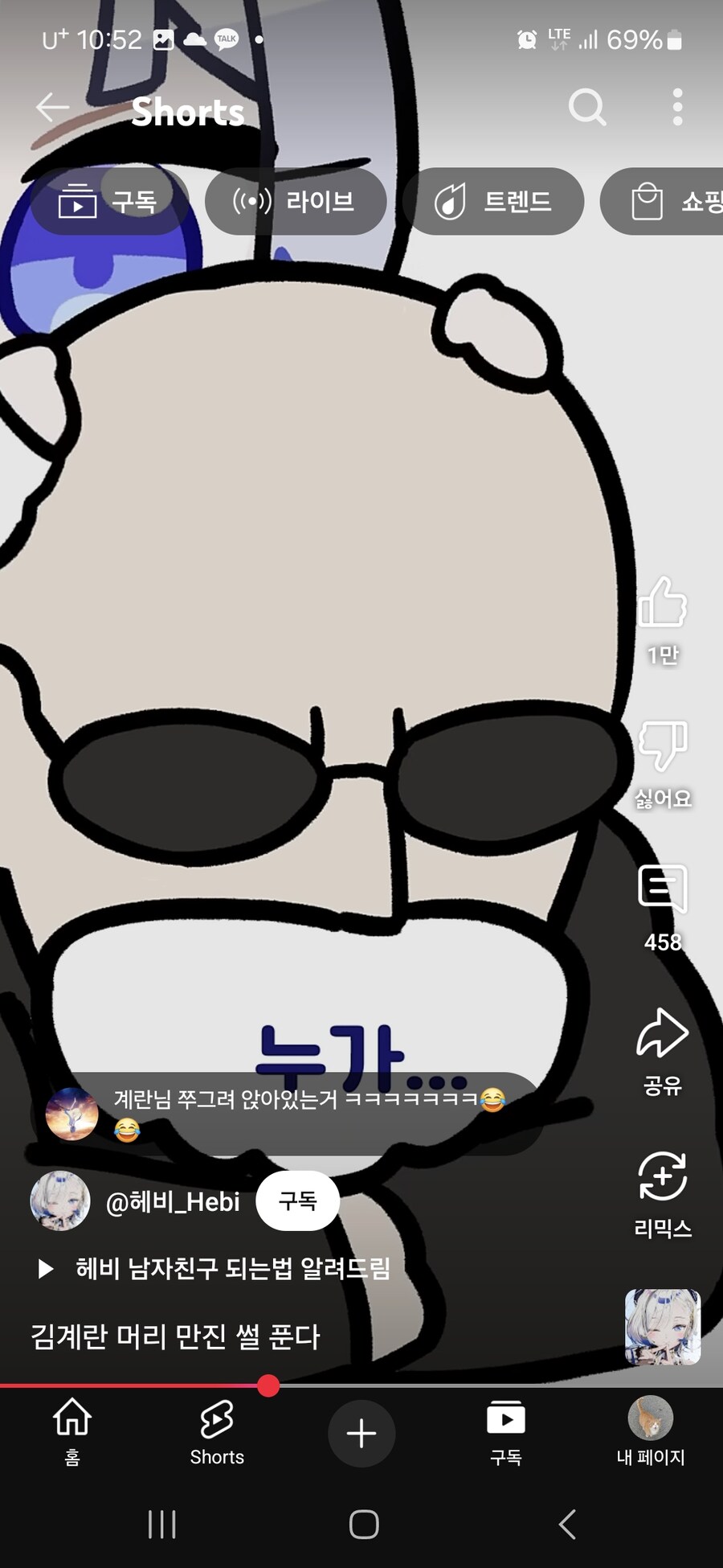 버튜버)의외로 김계란의 처음을 가져간 버튜버 헤비_8.jpg