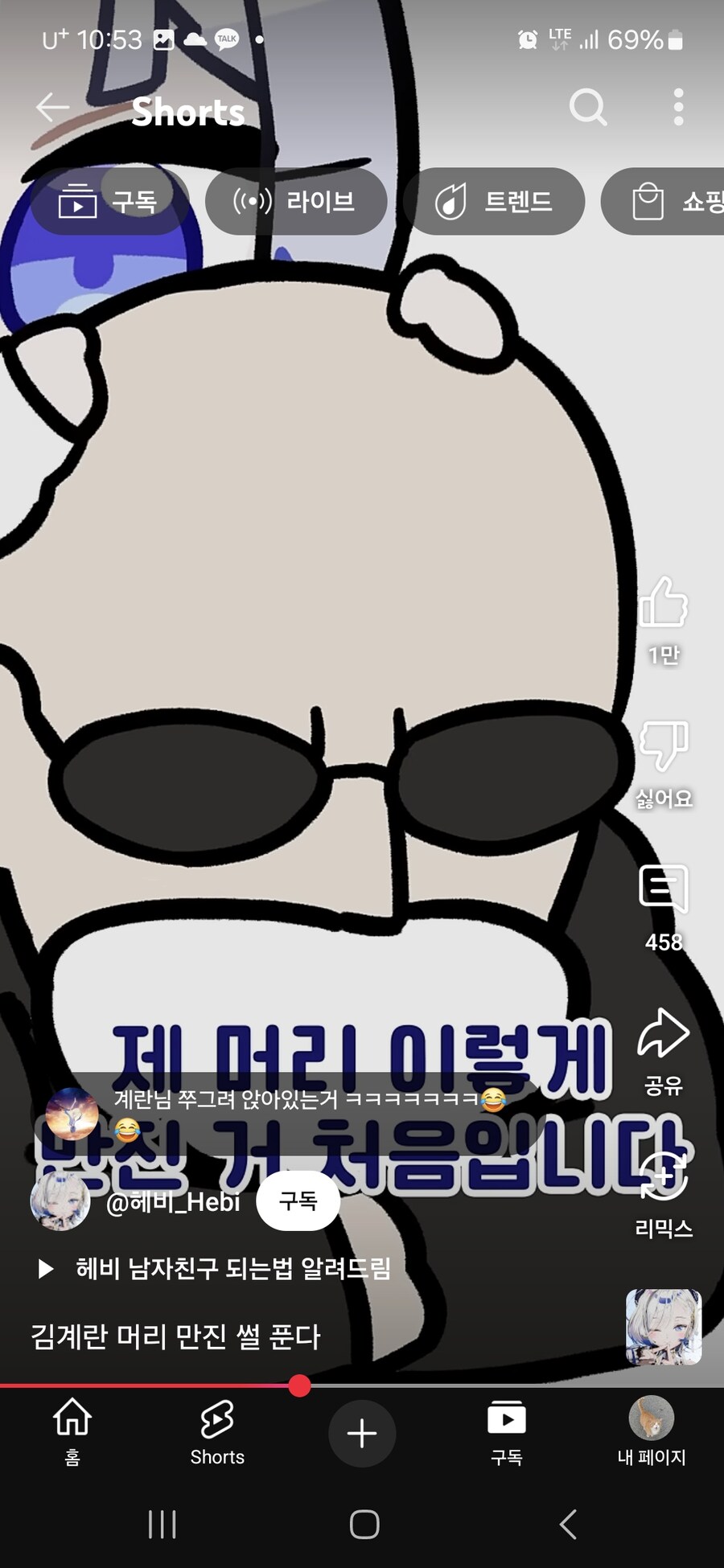버튜버)의외로 김계란의 처음을 가져간 버튜버 헤비_9.jpg