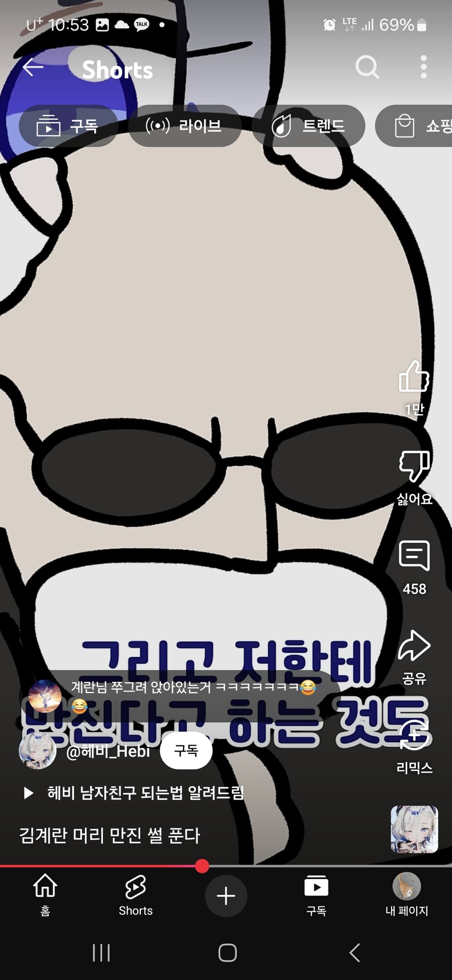 버튜버)의외로 김계란의 처음을 가져간 버튜버 헤비_10.jpg