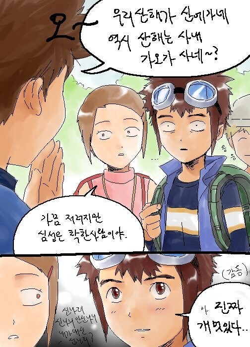 디지몬 산해가 태일이를 존경하는 이유_1.jpg