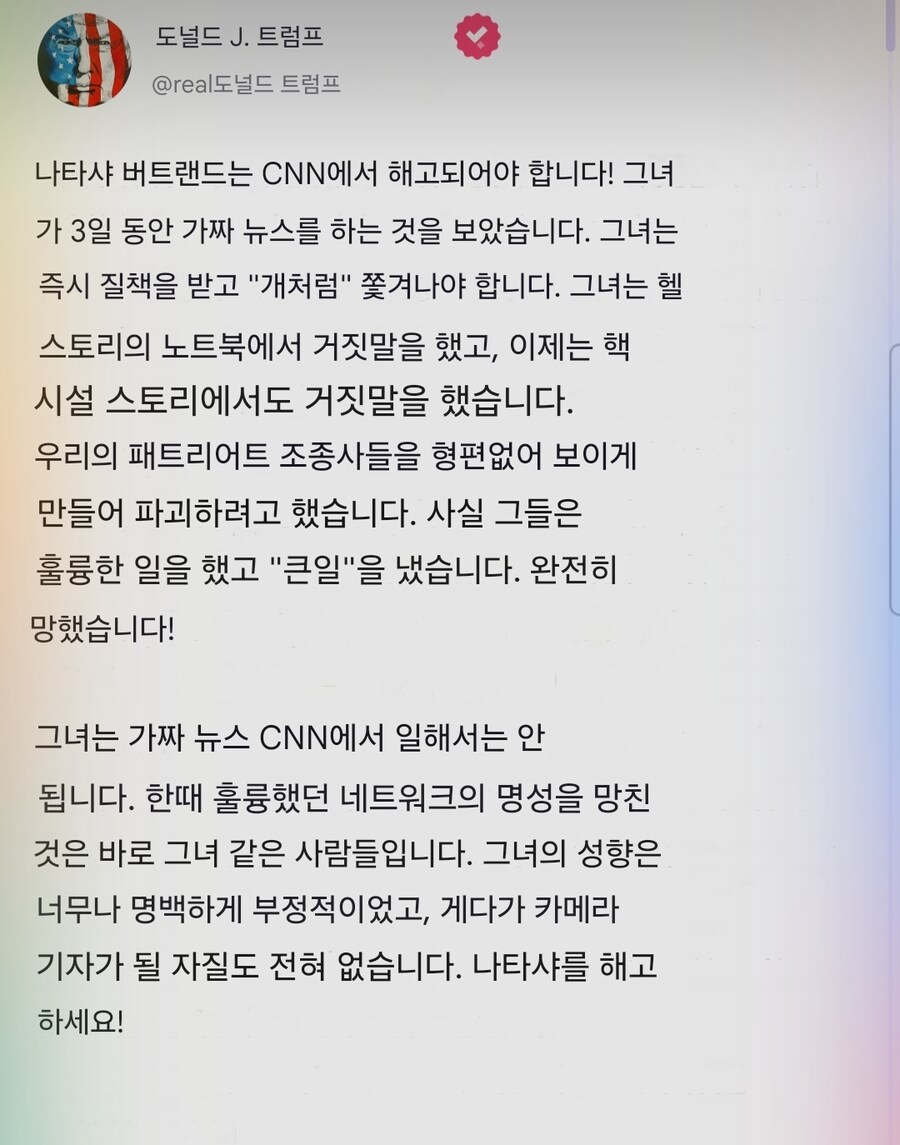 트럼프 근황_1.jpg