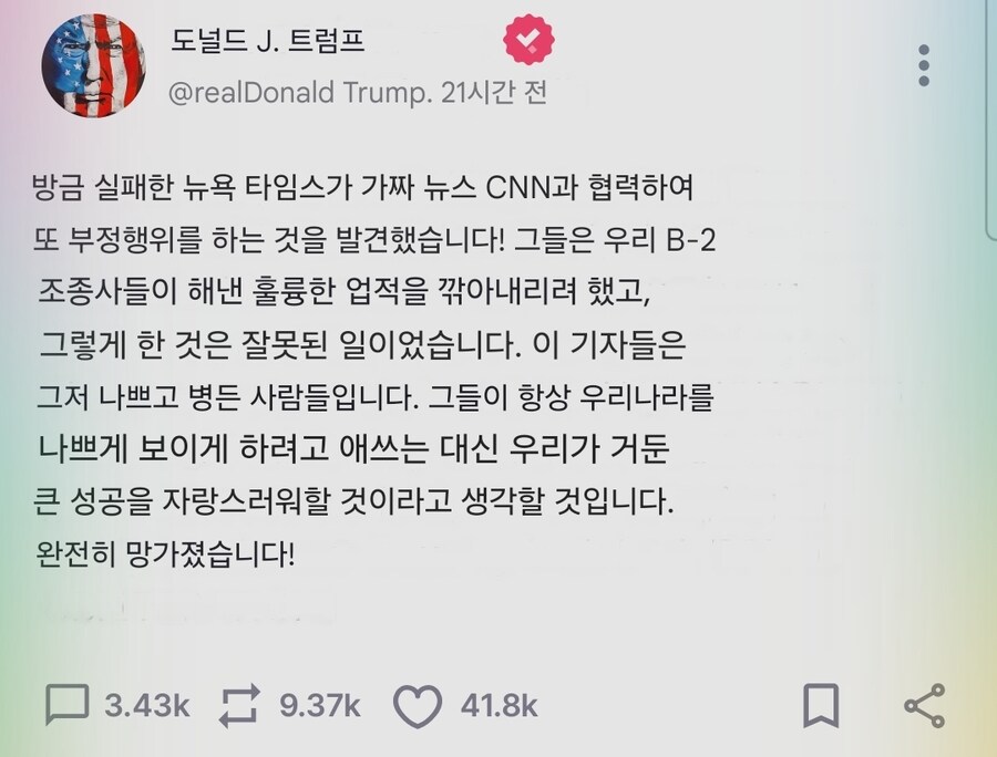 트럼프 근황_2.jpg