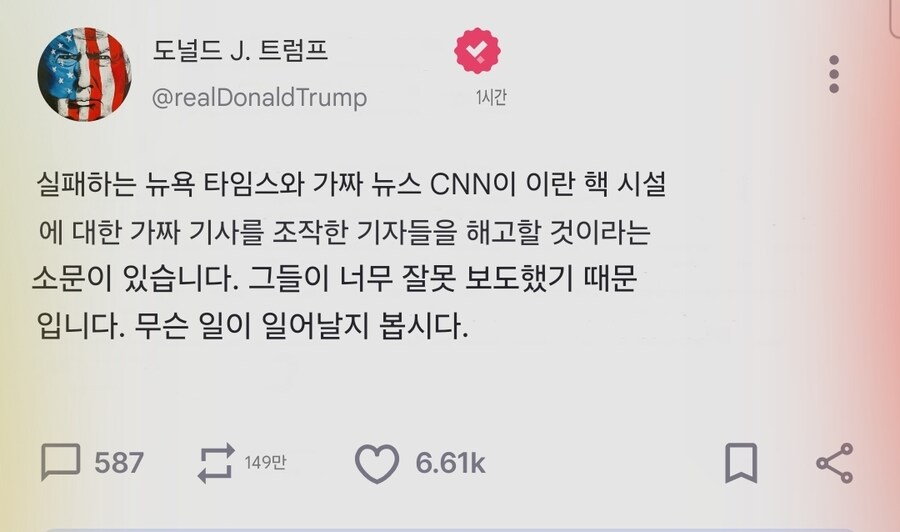 트럼프 근황_3.jpg