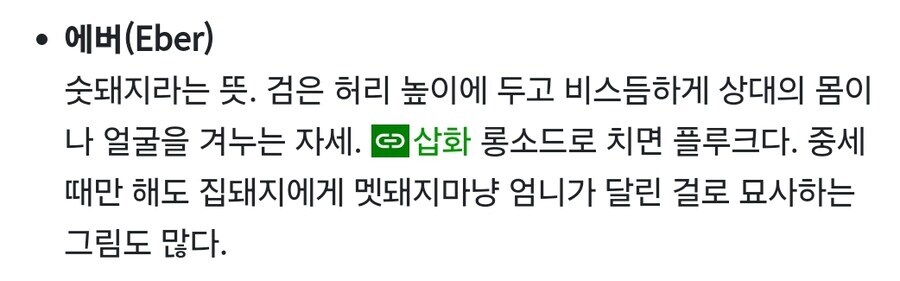 사람들이 잘 모르는 용자검법 정식명칭_2.jpg