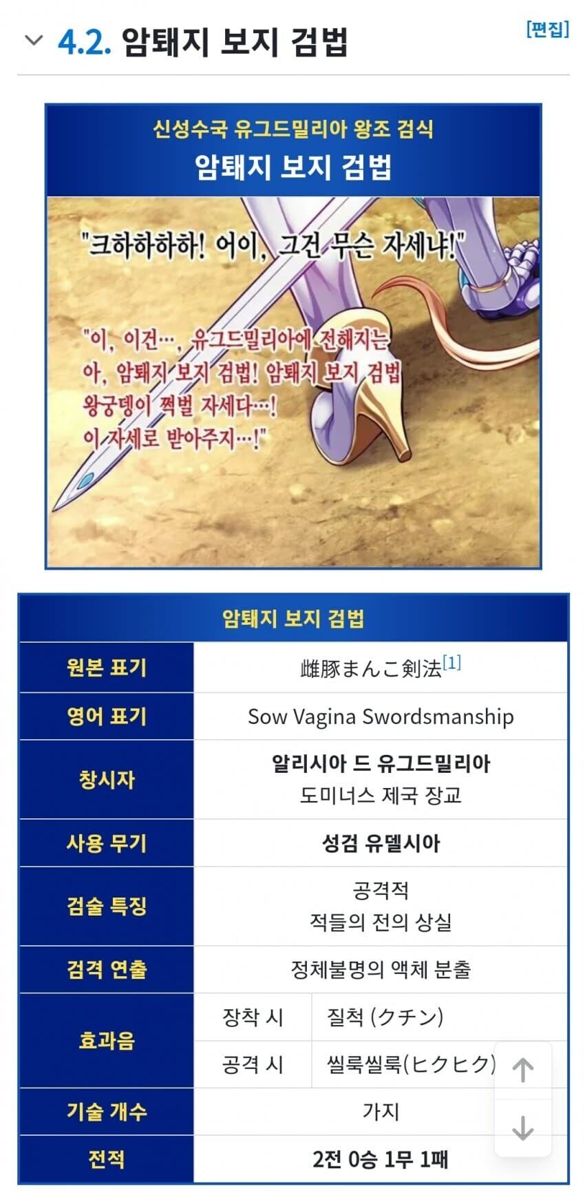 사람들이 잘 모르는 용자검법 정식명칭_3.jpg