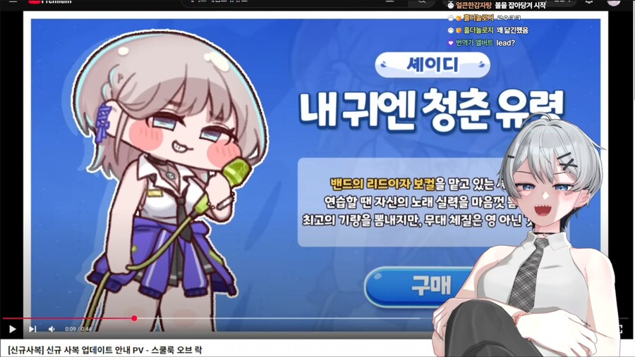 버튜버,트릭컬) 셰이디 신스킨 구경하는 도라 대장_1.png