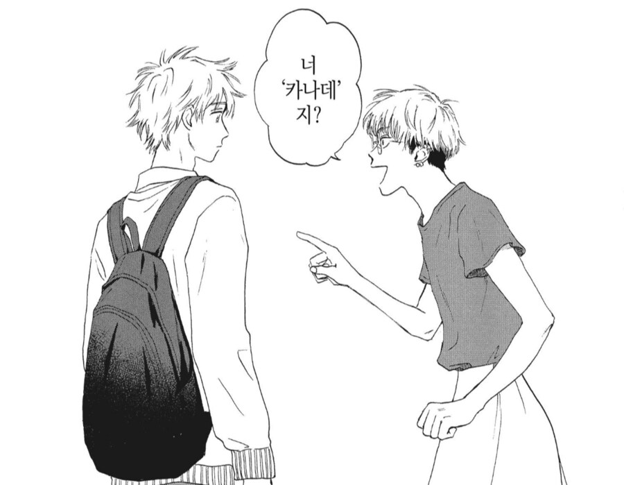 선배라서 봐드리는겁니다.manhwa_1.png