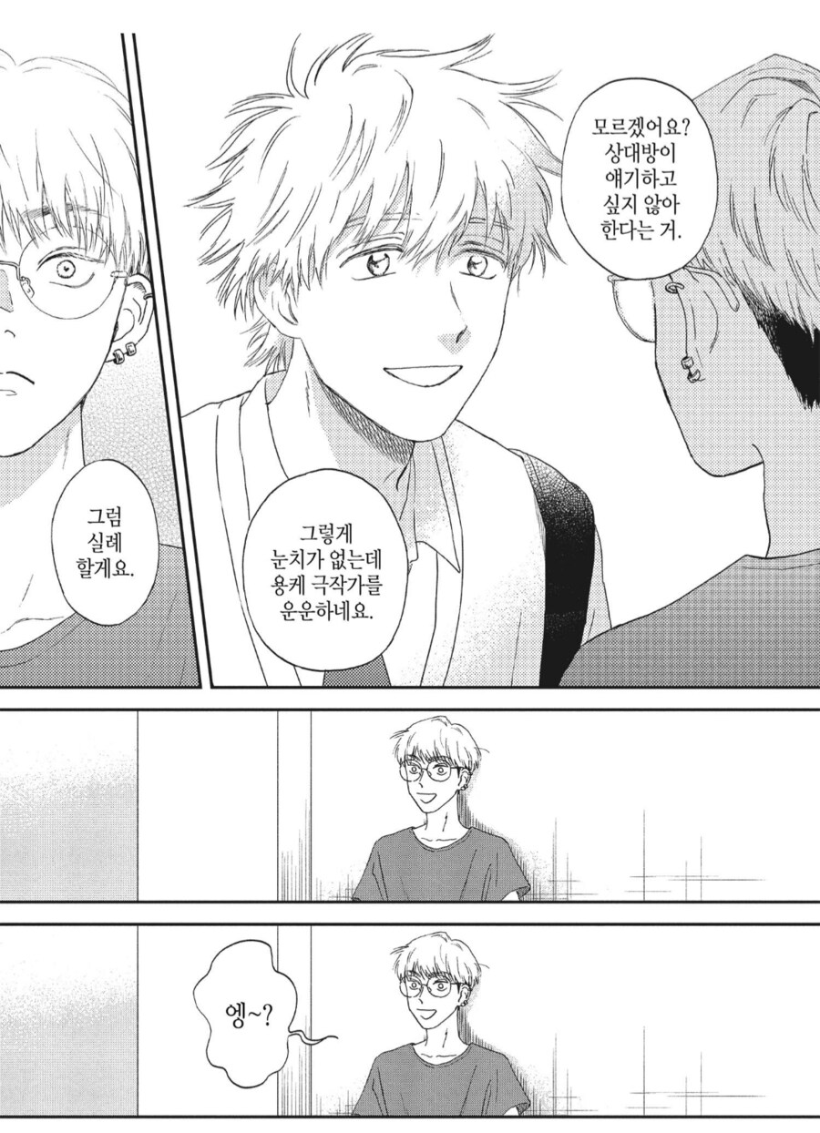 선배라서 봐드리는겁니다.manhwa_3.png