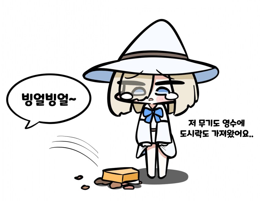 마비m)예전에 어디서 봤던 빙결 평가인데_1.png