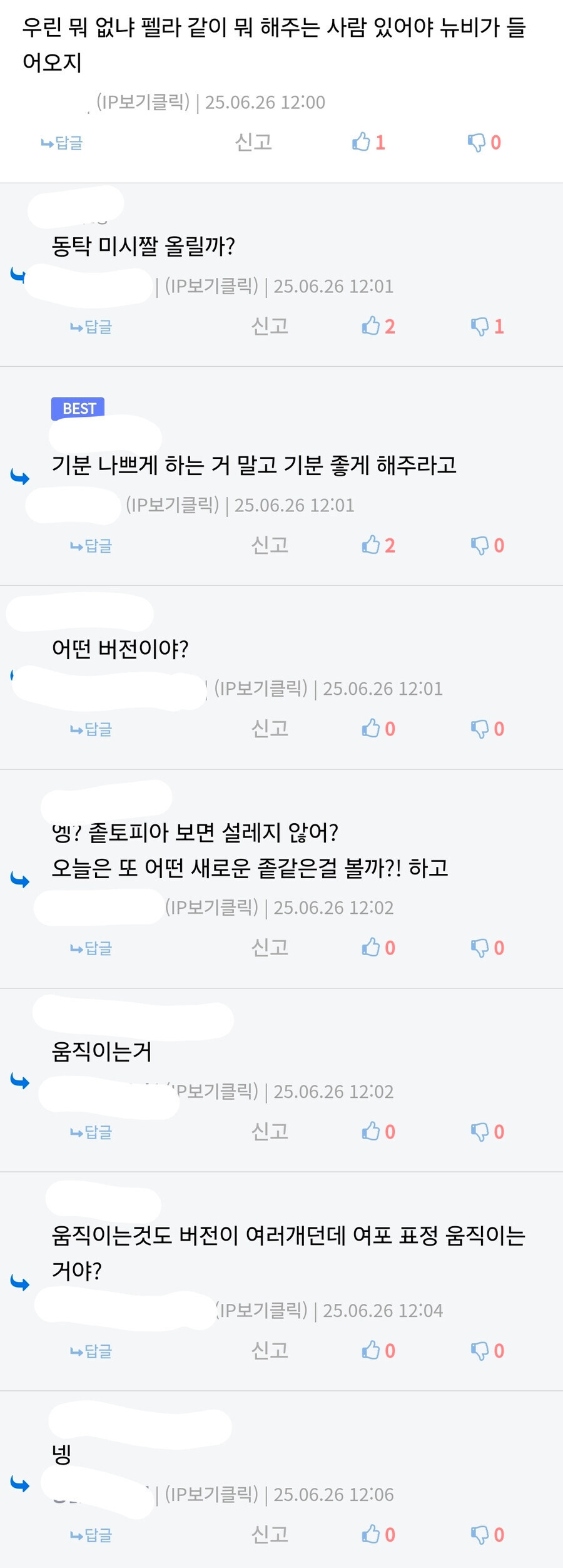 이거 오늘 베글 내용인데 내가 보기엔 니들은 동탁을 애증해_1.jpg