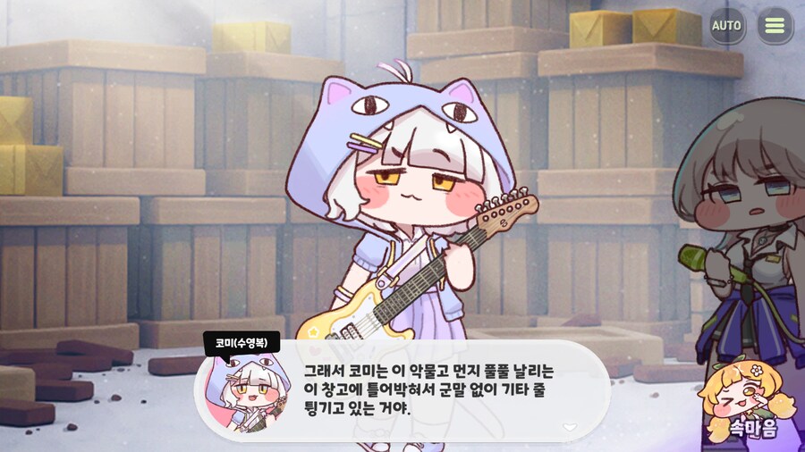 트릭컬,스포) 아이고 코미야ㅋㅋㅋㅋㅋㅋㅋㅋㅋ_3.png