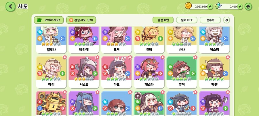 트릭컬) 이제 응애졸업한거 맞죠?_1.png