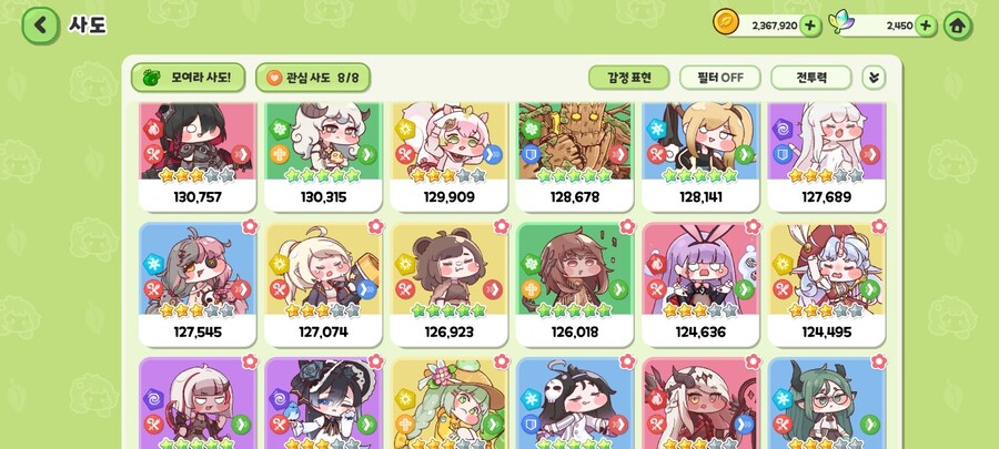 트릭컬) 이제 응애졸업한거 맞죠?_3.png