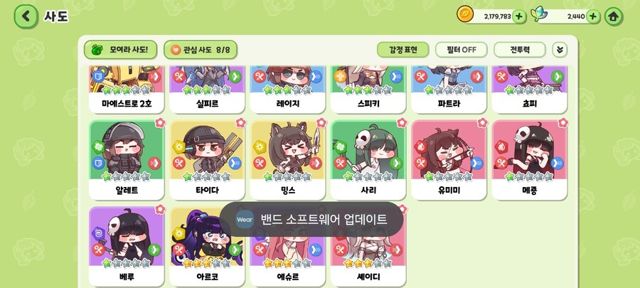 트릭컬) 이제 응애졸업한거 맞죠?_6.png