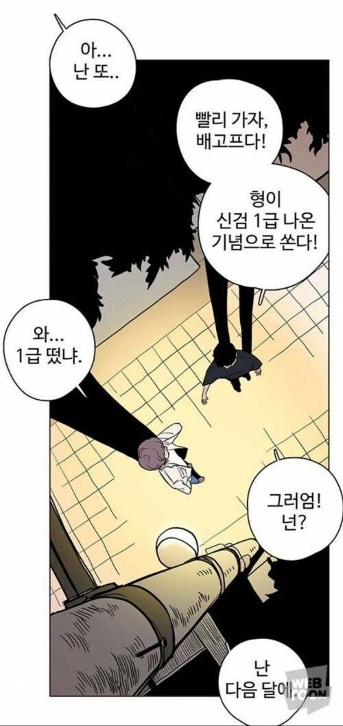 ???:ㅋㅋ 작가 미필임? 고증보소_1.jpg
