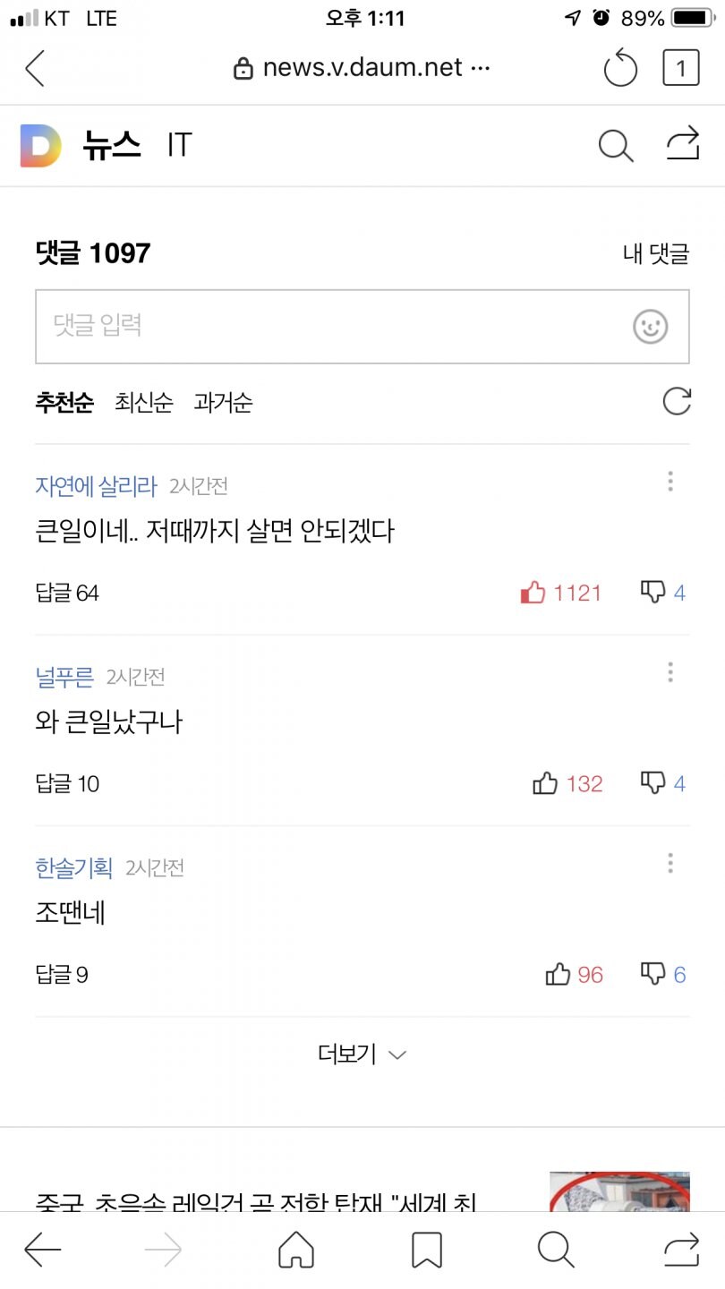 충격적이고 절망적인 과학 뉴스!!! ㅠㅠ_2.jpg