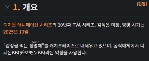 디지몬] 근데 디지몬 비트브레이크 보면_2.png