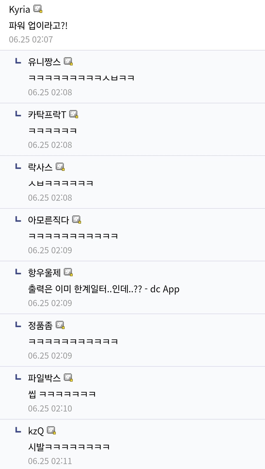 ㅇㅇㄱ) 떡밥 도는 꼬라지봐라_1.jpg