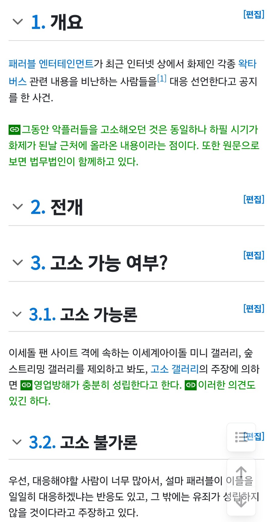 ㅇㅇㄱ) 다 모르겠고 그냥 너네만 팰 거야_5.jpg