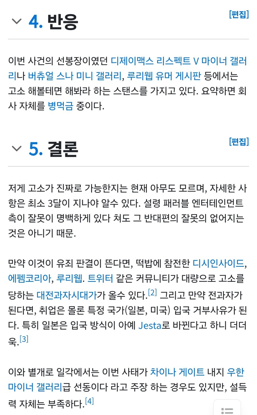 ㅇㅇㄱ) 다 모르겠고 그냥 너네만 팰 거야_6.jpg