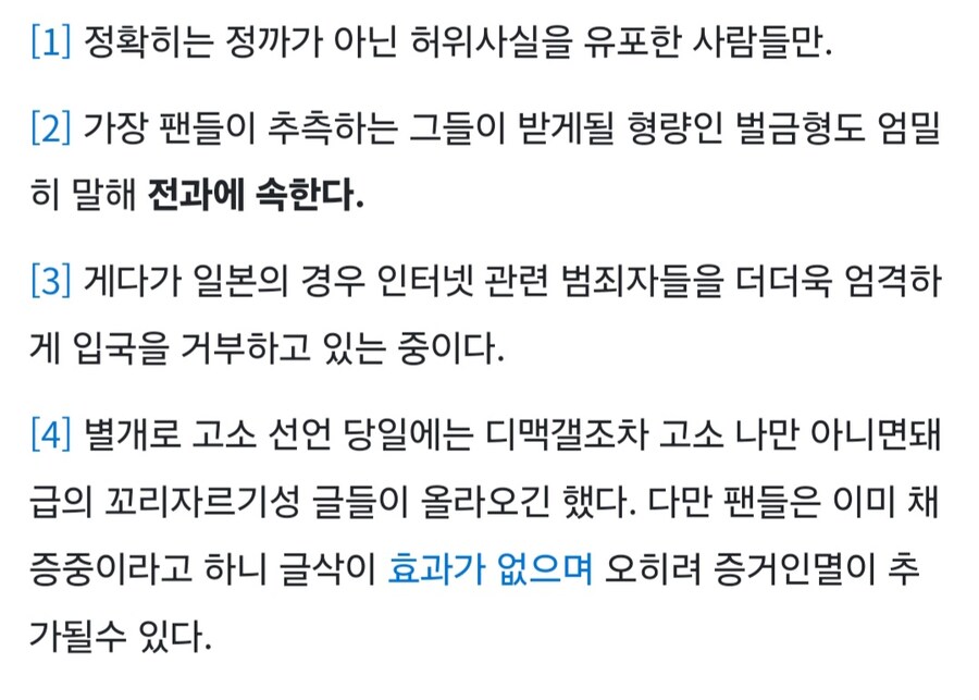 ㅇㅇㄱ) 다 모르겠고 그냥 너네만 팰 거야_7.jpg