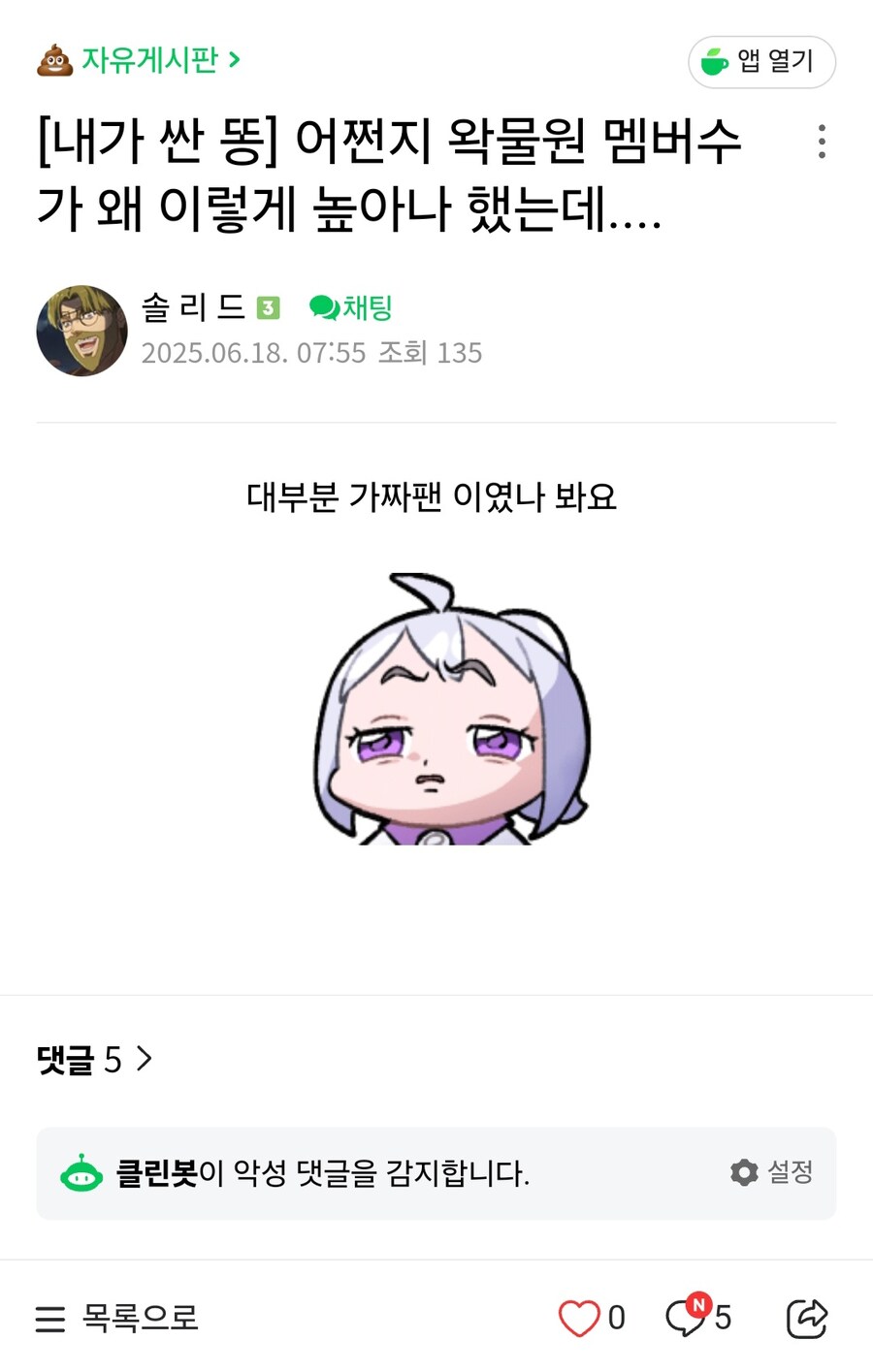 ㅇㅇㄱ) 다 모르겠고 그냥 너네만 팰 거야_10.jpg