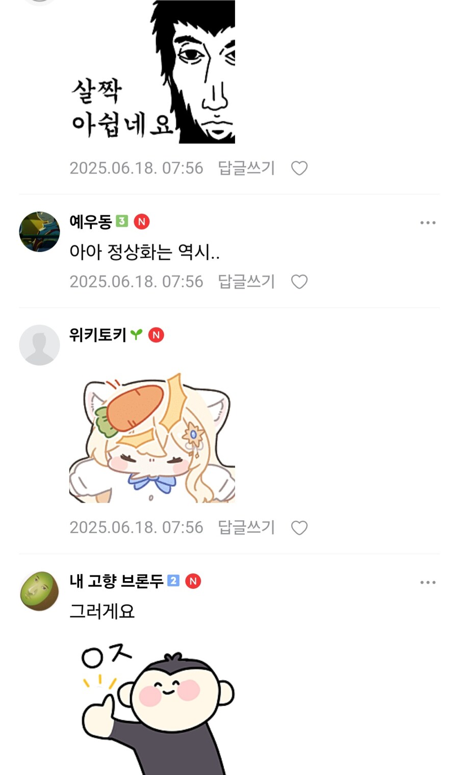 ㅇㅇㄱ) 다 모르겠고 그냥 너네만 팰 거야_11.jpg