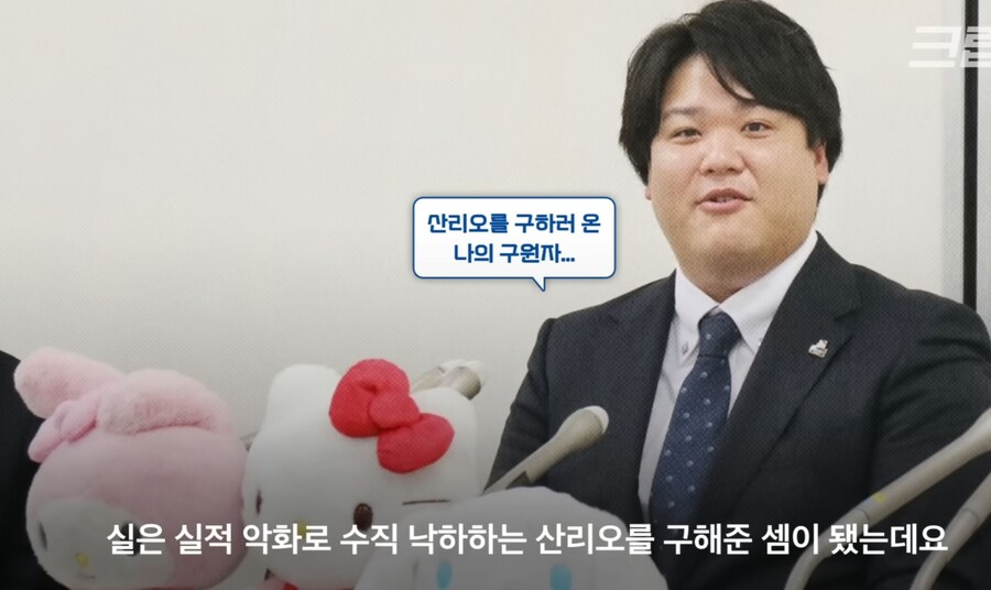 산리오) 낙하산인줄 알았더니 공수부대_53.jpg