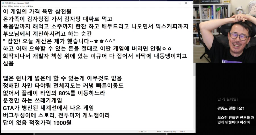 김도가 극찬한 똥겜_1.png
