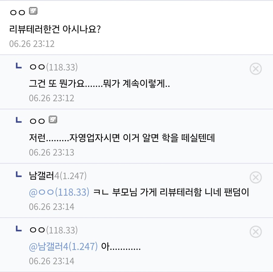 ㅇㅇㄱ) 잘은 모르겠지만, 내가 갈라치기에 당했다는 거지??_1.jpg