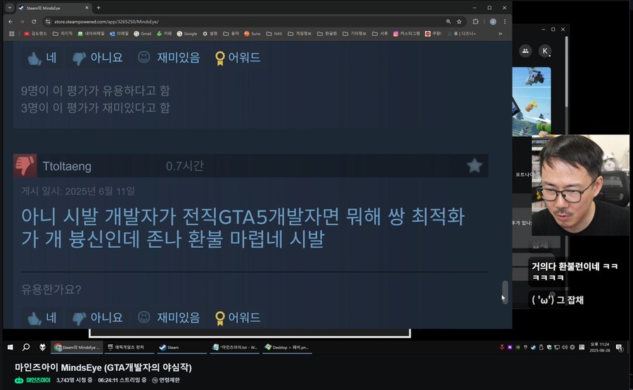 인방) 아니 왜 게임보다 리뷰보는게 더 재밌냐 ㅋㅋㅋㅋ_1.png