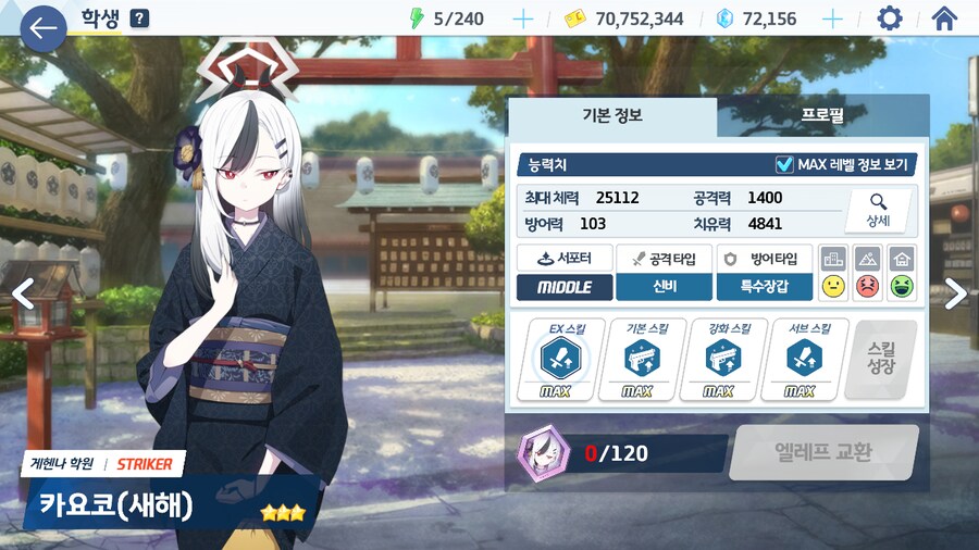 블루아카) 가챠 충동 참는 법_1.png