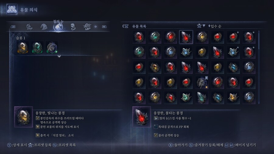 아무 의미 없는 영원한 밤의 왕 팁_1.png
