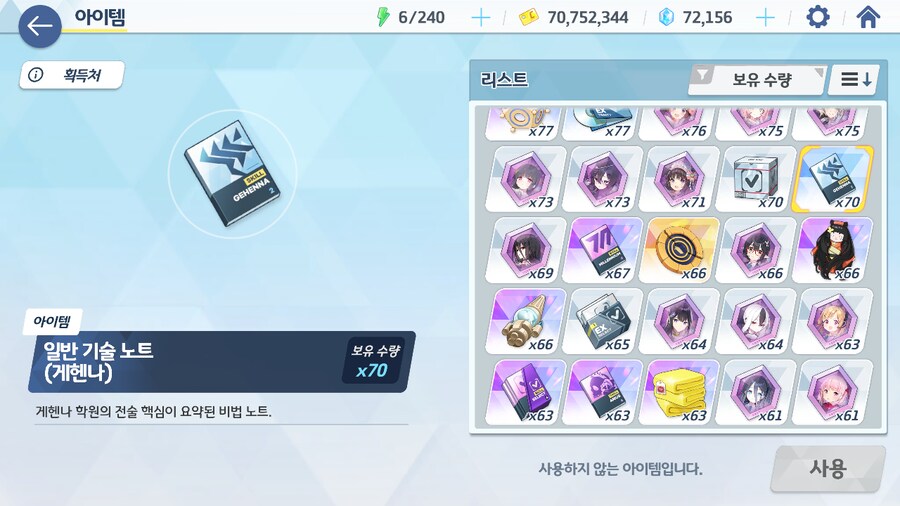 블루아카) 가챠 충동 참는 법_2.png