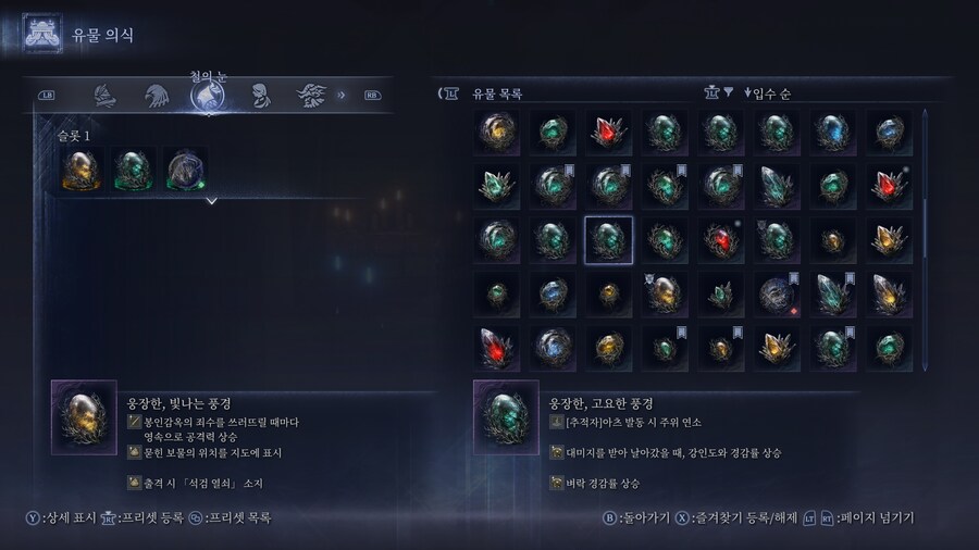 아무 의미 없는 영원한 밤의 왕 팁_2.png