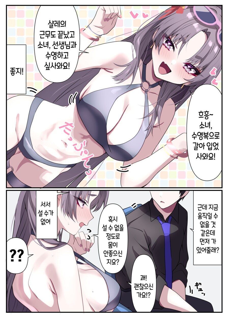 블루아카)나만보려고 모은 물떡이 모음집_9.jpg