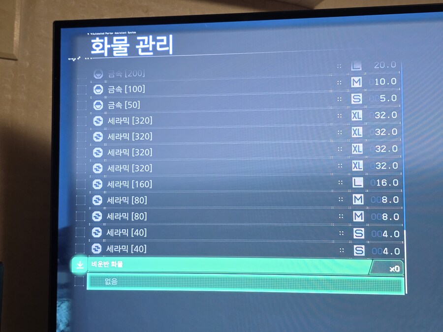 데스스트랜딩2) 흐아아아아_6.jpg