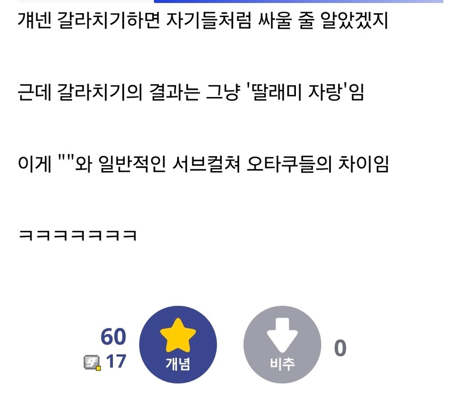 ㅇㅇㄱ)아까 블루아카 트릭컬 갈드컵 시도했다는 글 재업_5.jpg