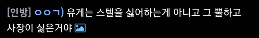 갈라치기가 아니라 평소에도 나오던 어줍잖은 글이 문제임_1.jpg