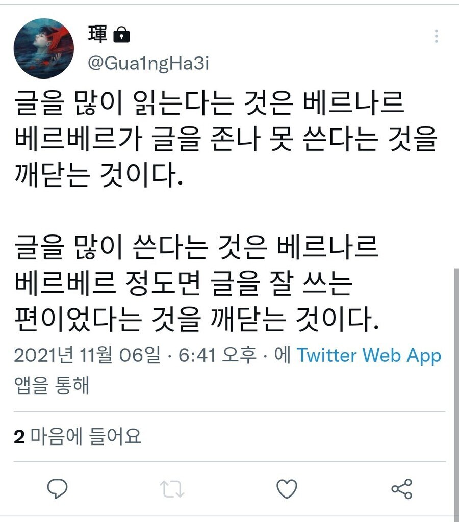 문학계의 로우바둑좌라 불리는 사람_2.jpg
