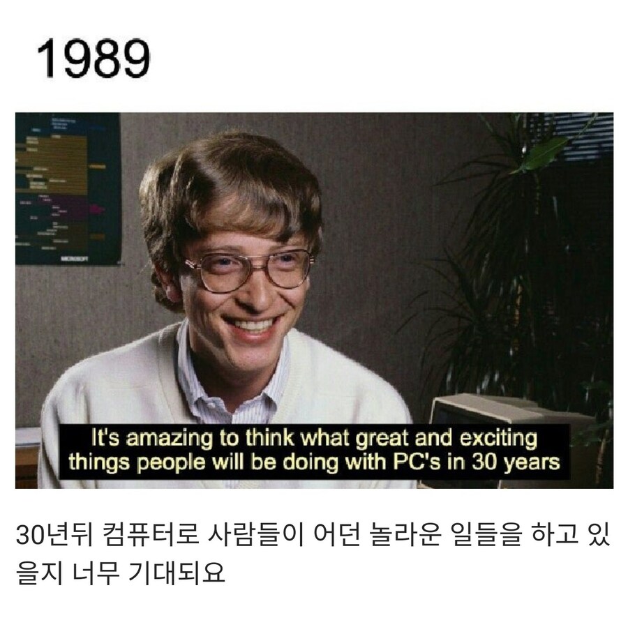 30년뒤 사람들이 컴퓨터로 어떤 놀라운일을 하고있을지 너무 기대되요_1.jpg