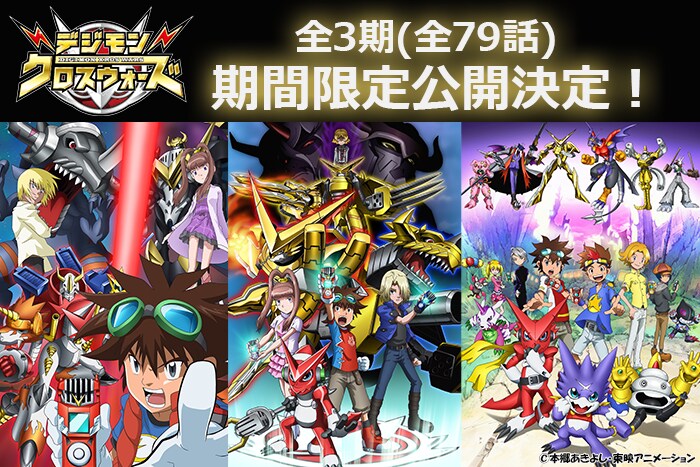 디지몬) 크로스워즈 15주년이래.._1.png