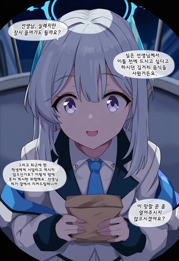 블루아카)집에 찾아온 노아앙_1.webp