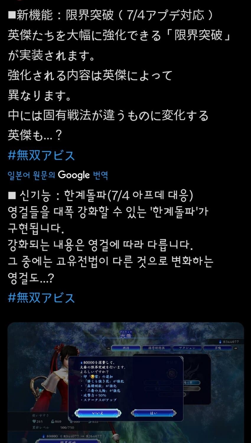 추가 업데이트 한계돌파_1.jpg