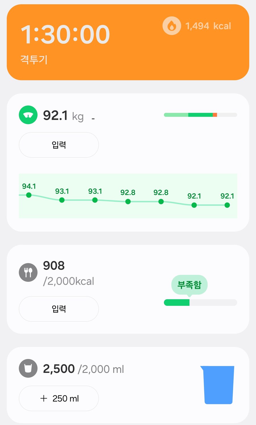 오늘 운동 식단_1.png