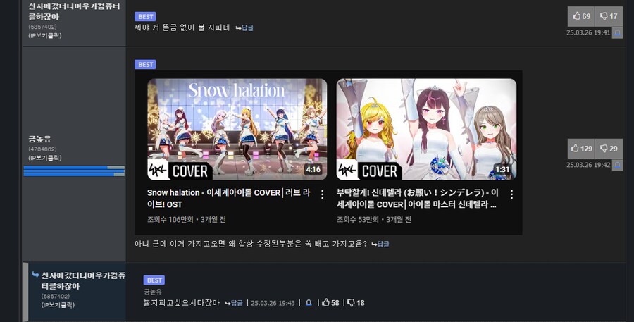 ㅇㅇㄱ) 이세끼들 왜이렇게 오피셜에 집착하나 했더니_2.png