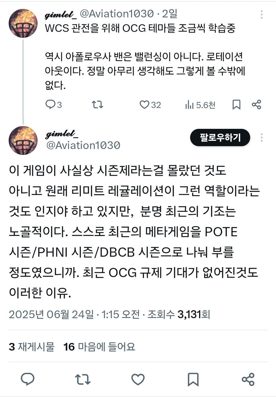 유희왕) 이번 아폴 금지가 마냥 좋게 볼 수 없는 이유_1.jpg