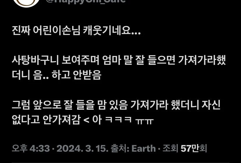 우직한 신념을 가진 어린이.jpg_1.jpg